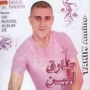 Tarik amine طريق أمين